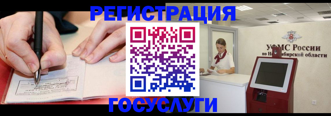 где прописаться в Гурьевске