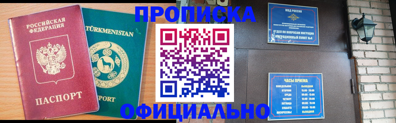 прописка от собственника в Гурьевске